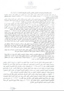 ضوابط ترقيات معلمى الأزهر