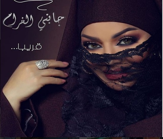 ليلي غفران تعود للغناء بـ «جابني الغرام»