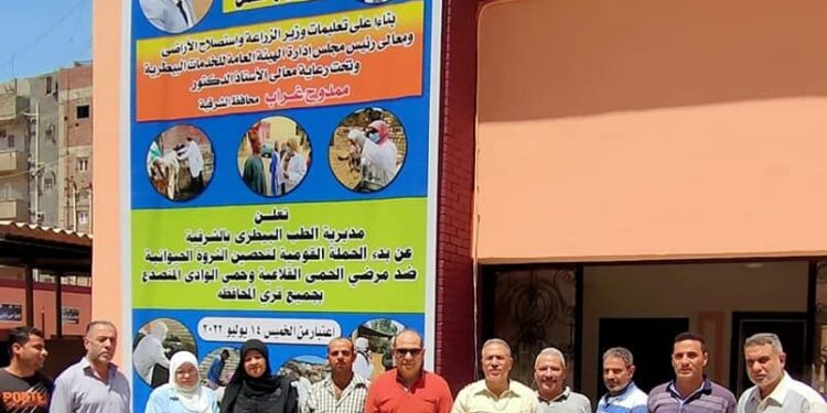  انطلاق الحملة القومية لتحصين المواشي ضد الحمى القلاعية والوادي المتصدع 