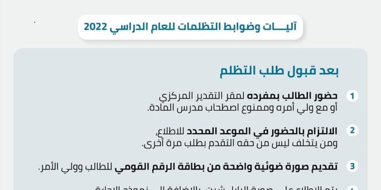 تعرف على موعد إعلان نتيجة الثانوية العامة 2022 وامتحانات الدور الثاني