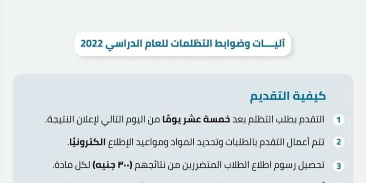 تعرف على موعد إعلان نتيجة الثانوية العامة 2022 وامتحانات الدور الثاني