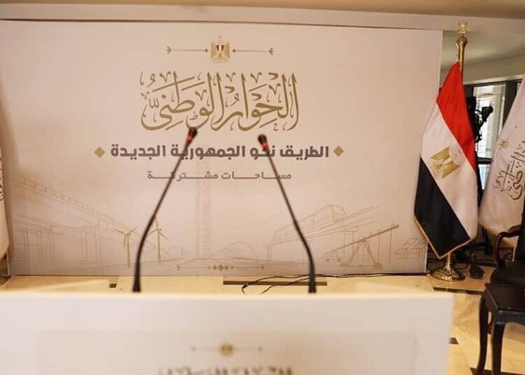 الحوار الوطني