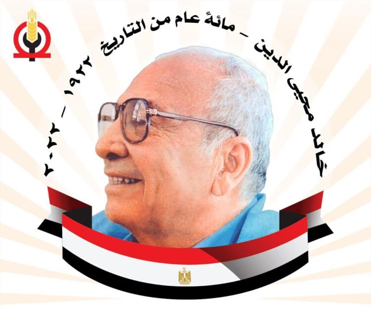 ملتقى الشربيني الثقافي: خالد محيي الدين نصير الفقراء ومؤسس مدرسة القيم السياسية الرفيعة