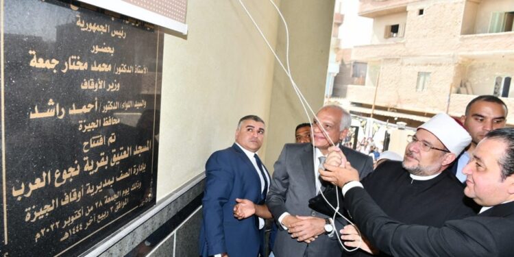 خلال افتتاح المسجد العتيق بحضور وزير الأوقاف ومحافظ الجيزة  علاء عابد: القيادة السياسية تبذل قصارى جهدها لمصلحة الوطن والمواطنين