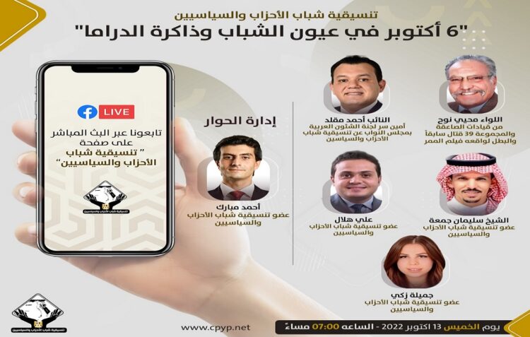 صالون التنسيقية