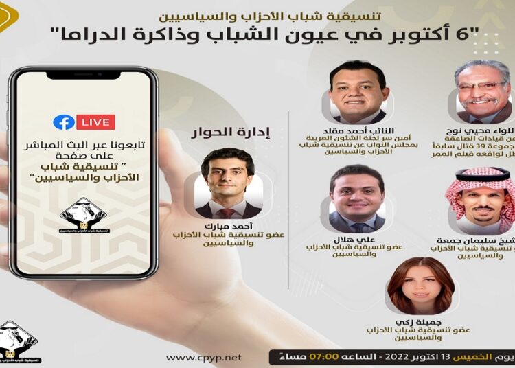 صالون التنسيقية