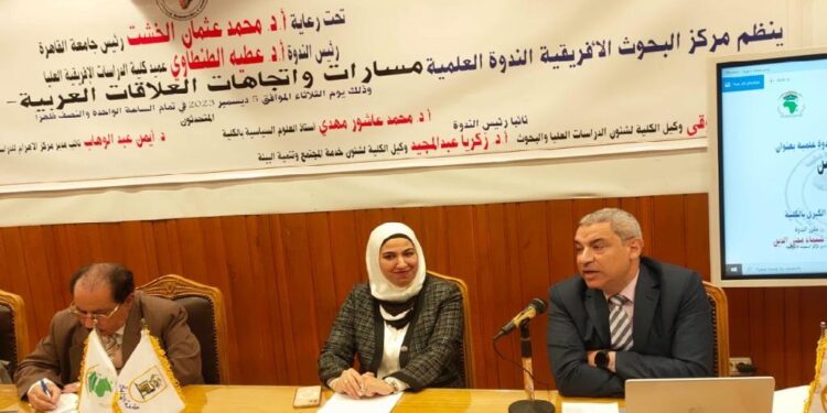 العلاقات الأفريقية العربية في ندوة بجامعة القاهرة