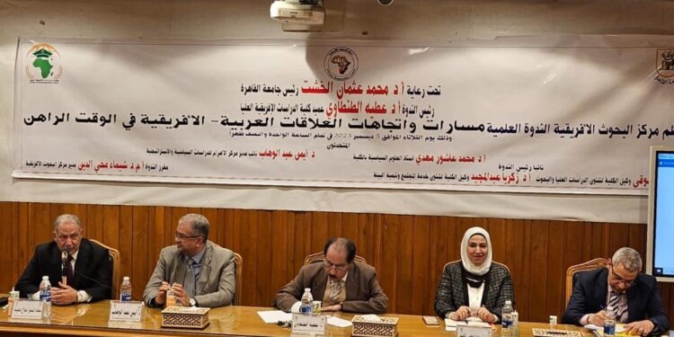 العلاقات الأفريقية العربية في ندوة بجامعة القاهرة