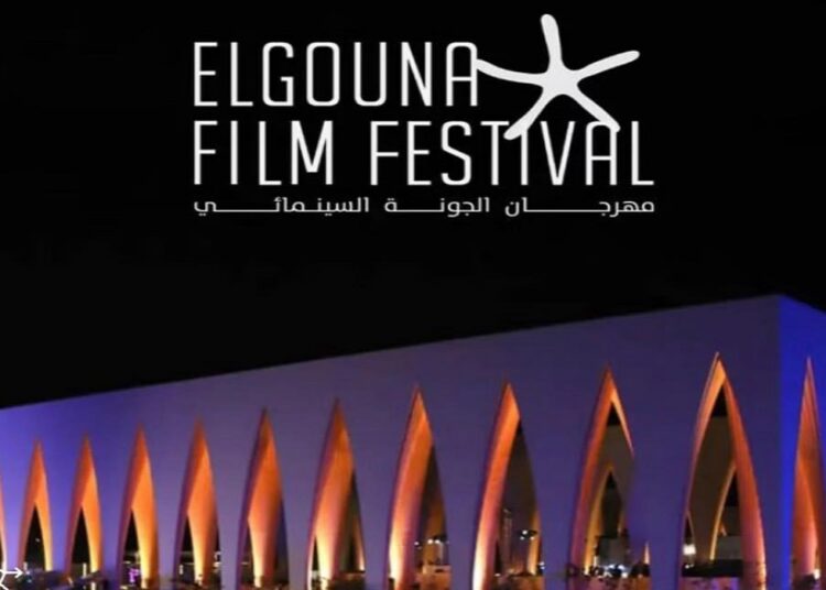 مهرجان الجونة السينمائي