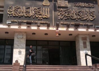 الهيئة العامة للكتاب