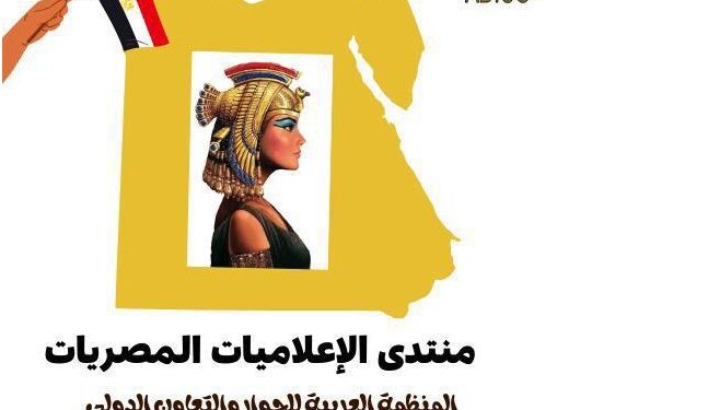 د. حنان يوسف: منتدى الإعلاميات المصرية يناقش مختلف القضايا الإعلامية 