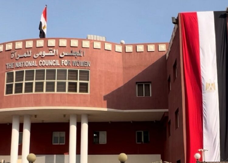 القومي للمرأة
