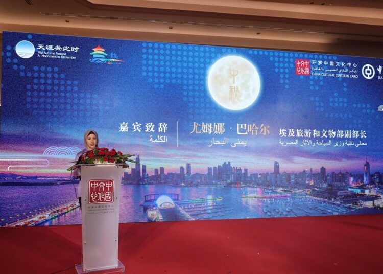 نائب وزير السياحة تشارك في احتفالية عيد منتصف الخريف الصيني التقليدي 