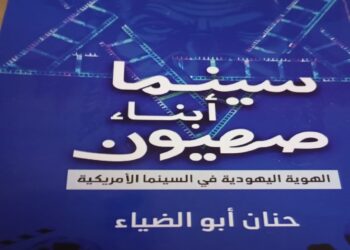  سينما أبناء صهيون