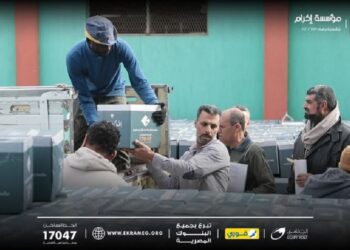 مؤسسة إكرام