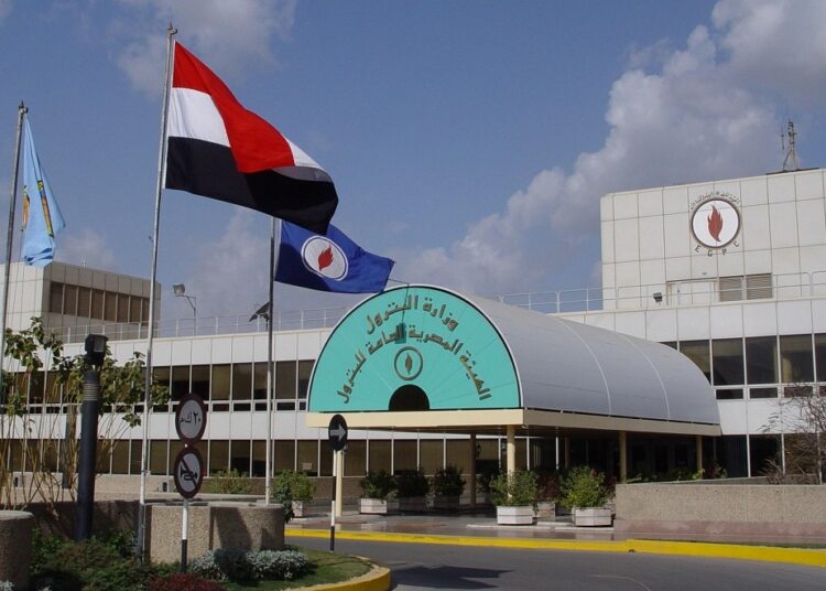 وزارة البترول