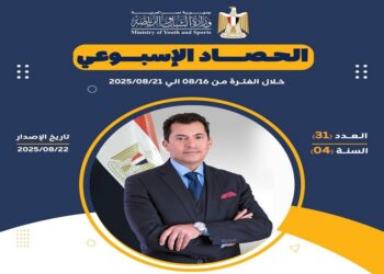 وزير الشباب والرياضة