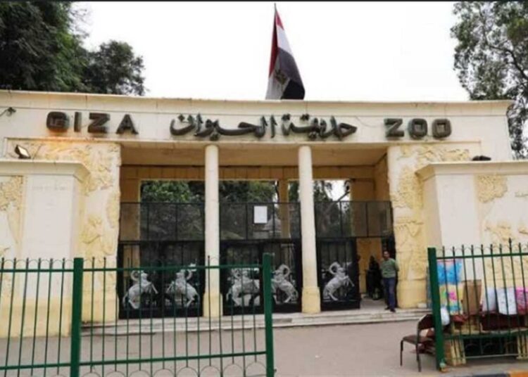 حديقة الحيوان