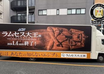 كنوز مصر في العالم