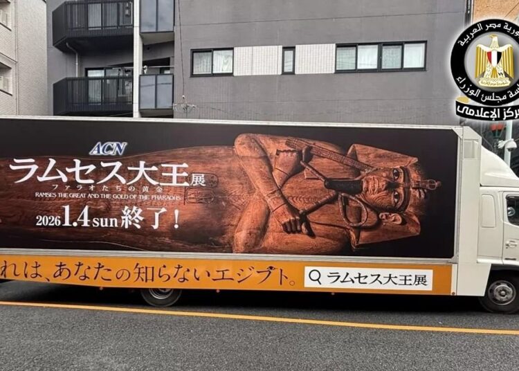 كنوز مصر في العالم