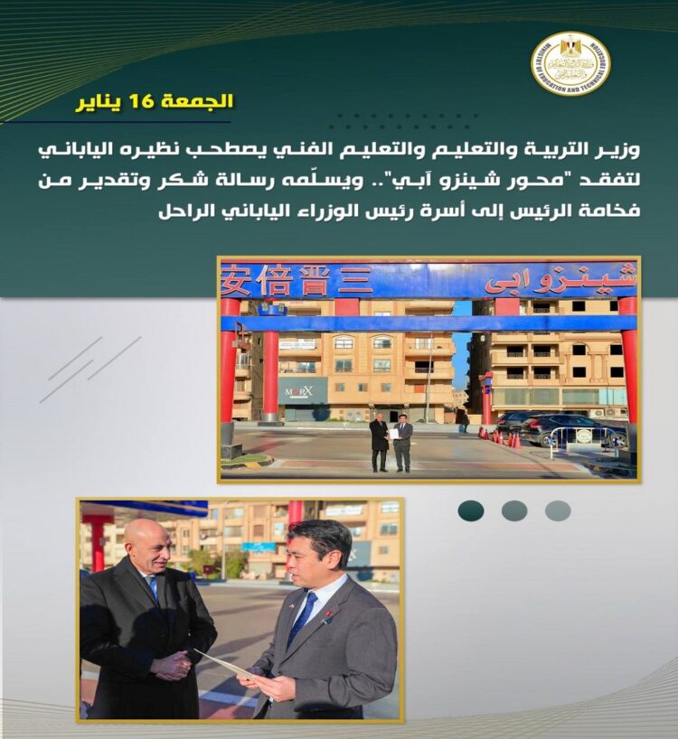 أبرز أنشطة وزارة التربية والتعليم.. تعزيز التعاون الدولي وتطوير الكوادر التعليمية
