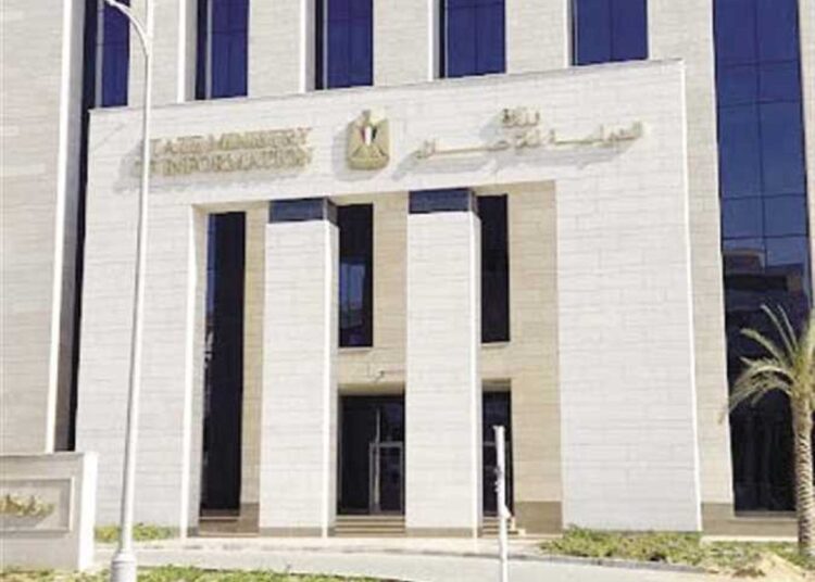 وزارة الإعلام