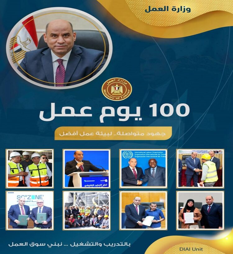 حصاد 100 يوم من الإنجازات.. رؤية جديدة لوزارة العمل برئاسة حسن رداد