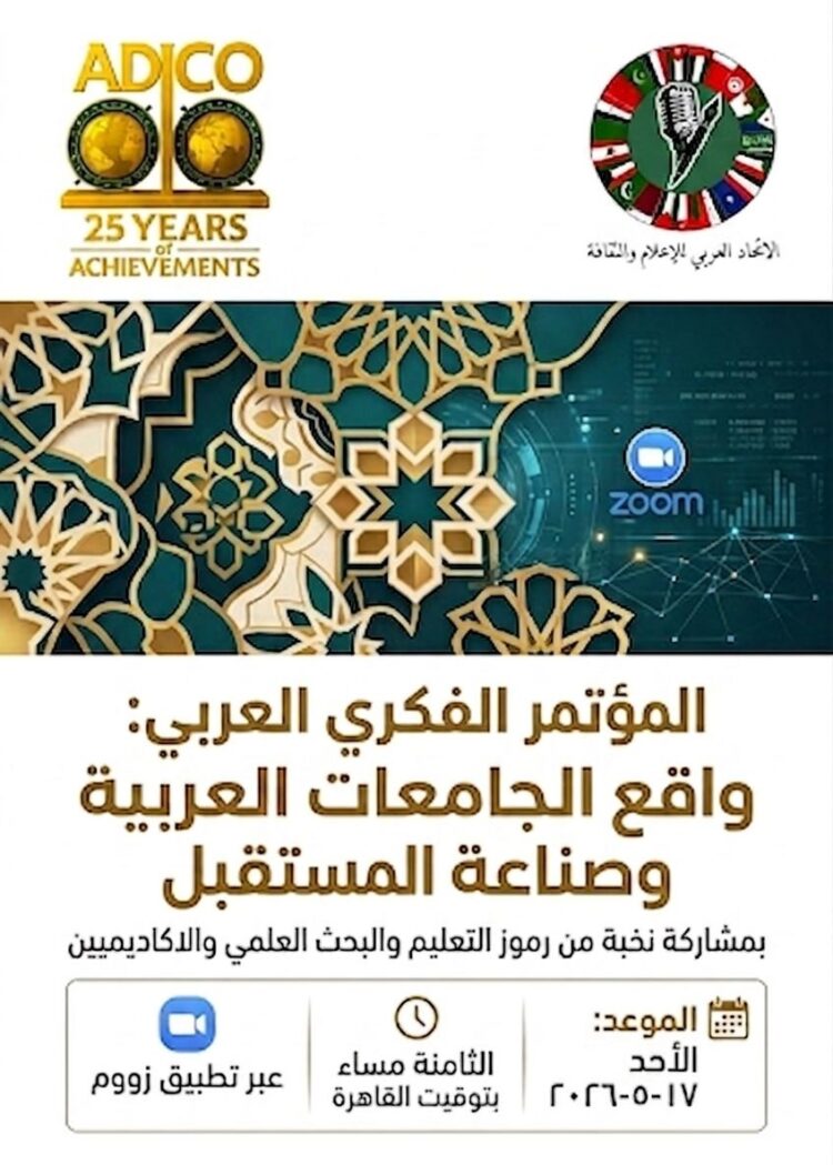 د. حنان يوسف: الجامعات العربية ودورها في تحقيق التنمية المستدامة