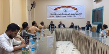 الائتلاف المصري يناقش رؤية المجتمع الأهلي لاستراتيجية حقوق الإنسان الجديدة