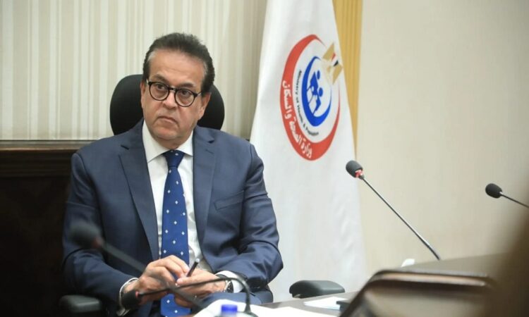 وزارة الصحة
