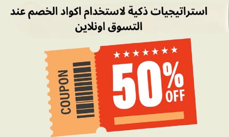 كوبون