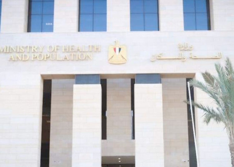 الصحة