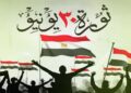 ثورة 30 يونيو