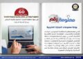 بوابة معلومات التجارة الخارجية