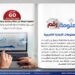 بوابة معلومات التجارة الخارجية