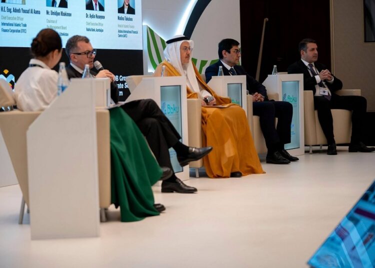 البنك الإسلامي للتنمية