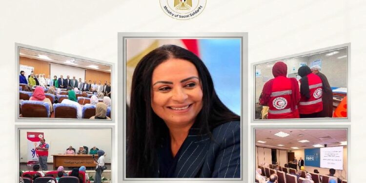 وزارة التضامن