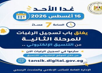 تسجيل الرغبات