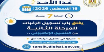 تسجيل الرغبات
