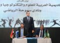 الشباب