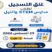 stem