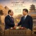 المتحف المصري الكبير