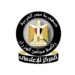 تصاريح دفن الموتى