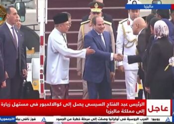 ماليزيا