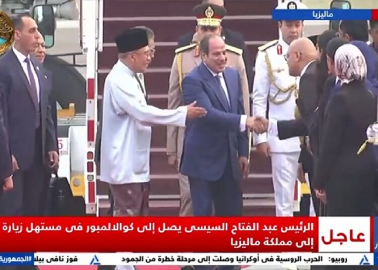 ماليزيا