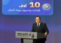 منتدى مصر 2026