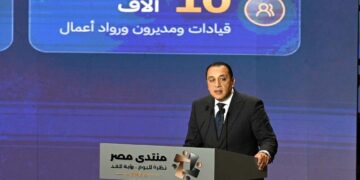 منتدى مصر 2026