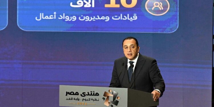 منتدى مصر 2026
